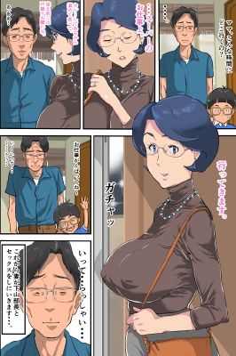 爆乳妻 生溜今日子～セクハラ部長に狙われた妻～ 画像1