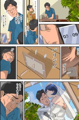 爆乳妻 生溜今日子～セクハラ部長に狙われた妻～ 画像3