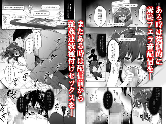 バーチャルユーチューバー夜野とばり連続中出し絶頂ガチハメ生配信 画像3