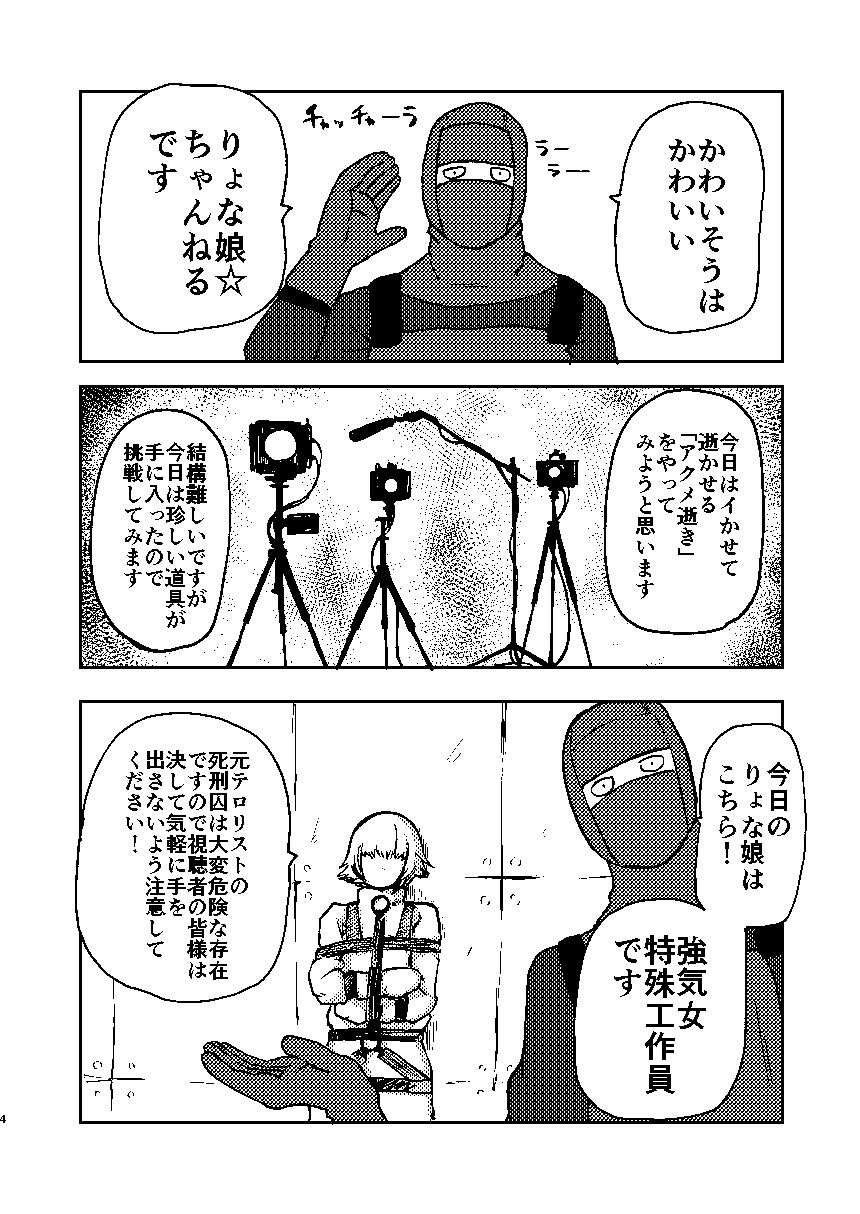 ようこそ りょな娘☆ちゃんねる 画像1