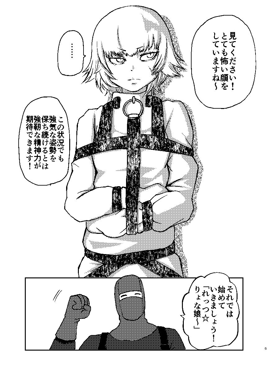 ようこそ りょな娘☆ちゃんねる 画像2
