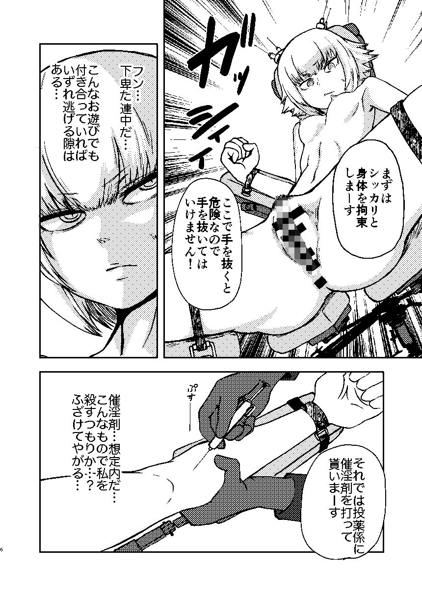 ようこそ りょな娘☆ちゃんねる 画像3