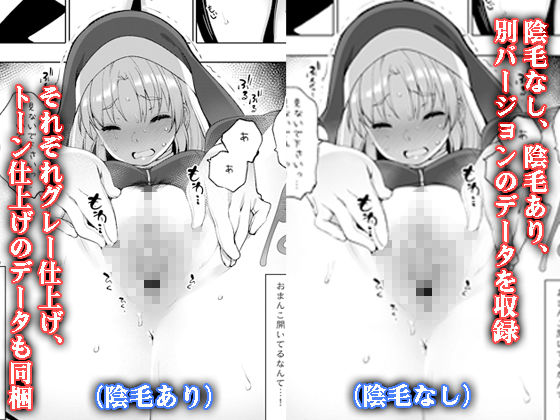 シスタークレアと秘密の催●アプリ サンプル画像
