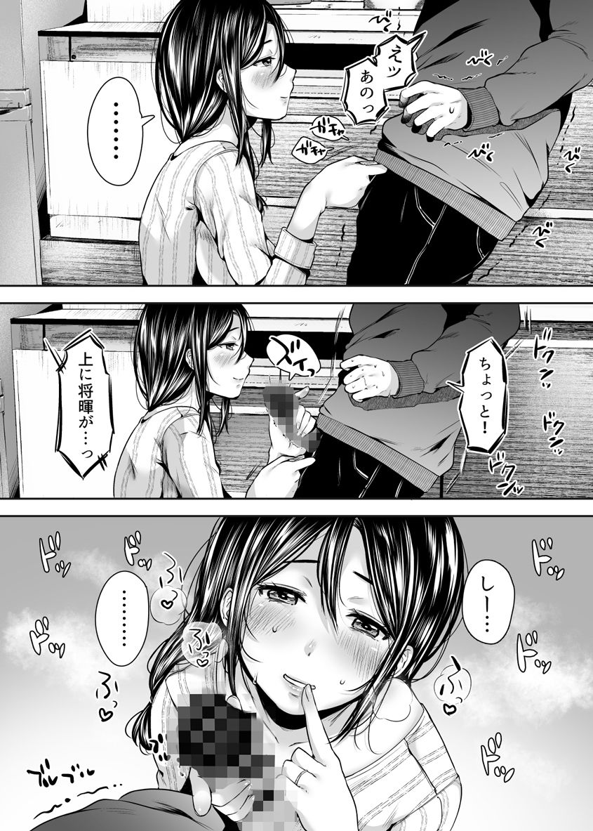 友達のお母さんとセフレになりました。 画像10