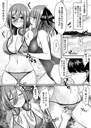 公平にいこうぜ 画像1