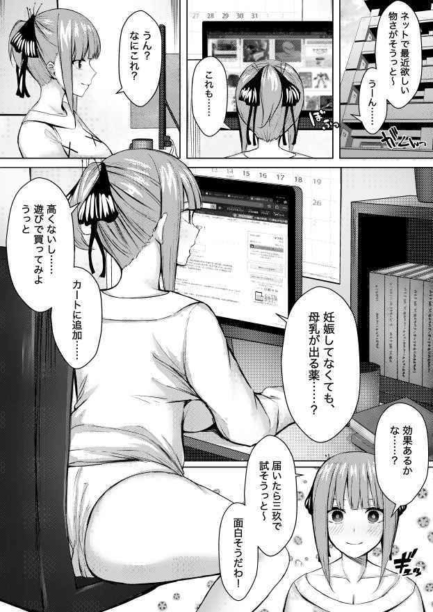 公平にいこうぜ！！ 画像1