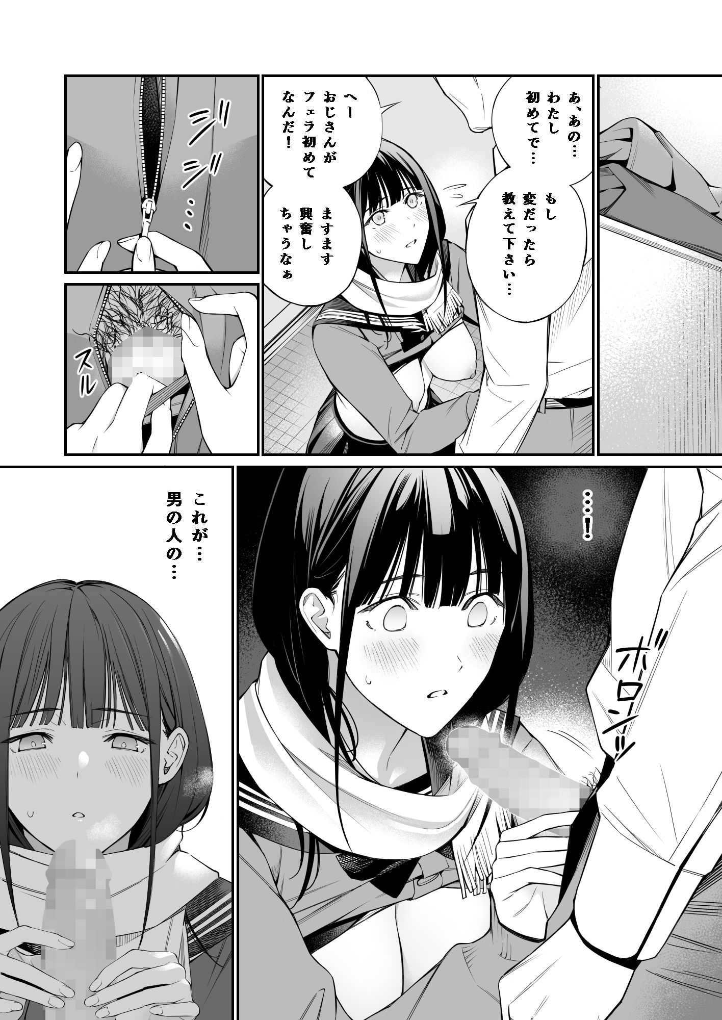 おじさんで埋める穴 画像5