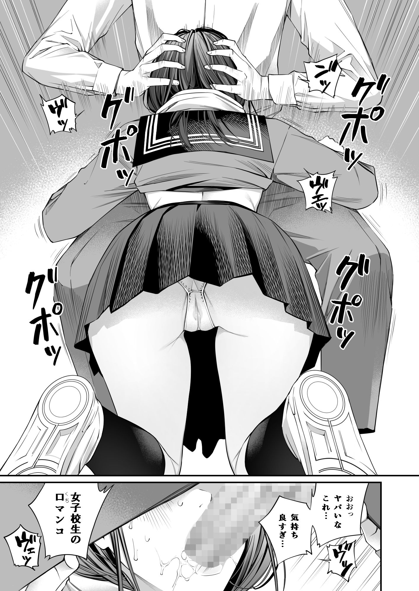 おじさんで埋める穴 画像6