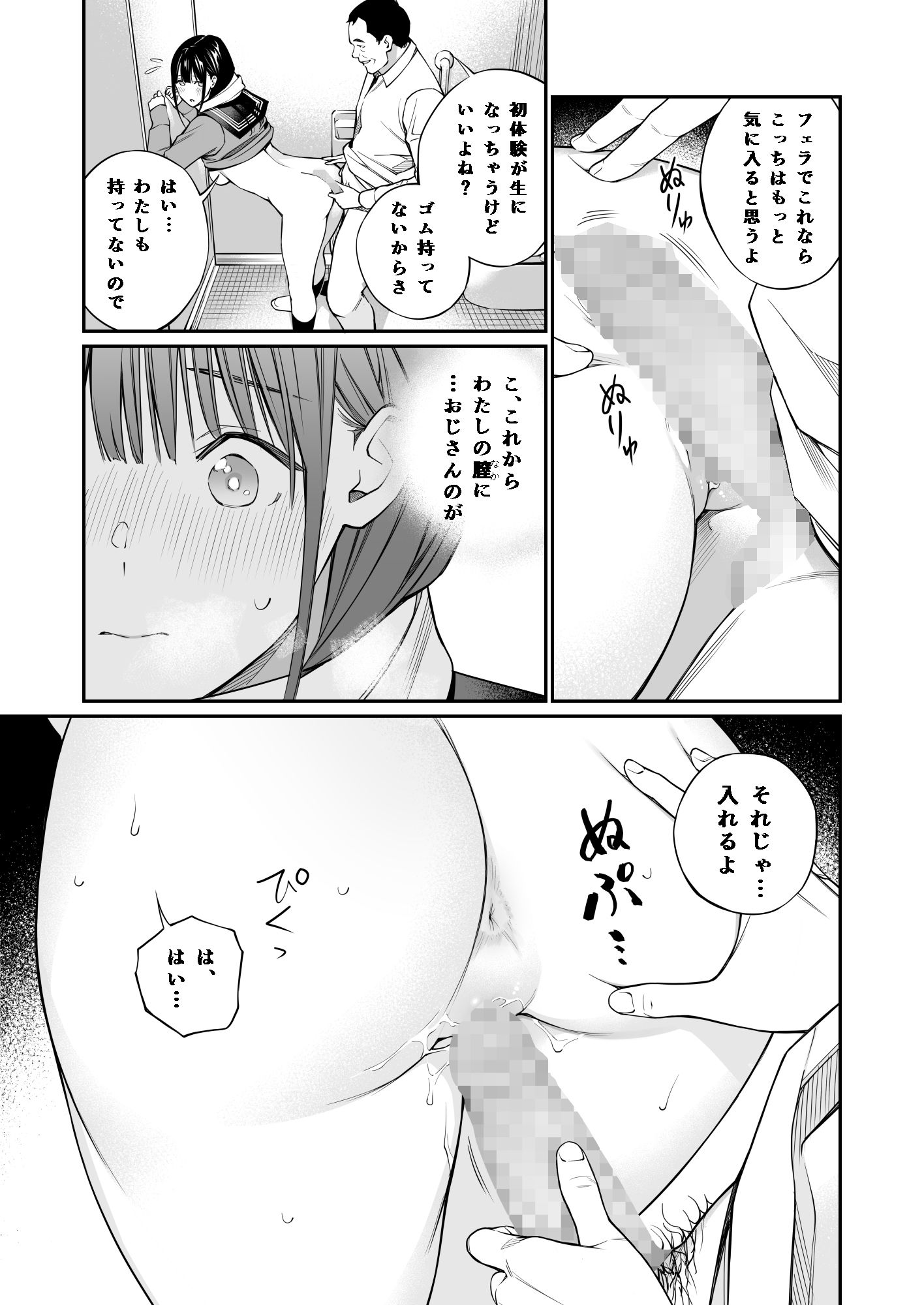 おじさんで埋める穴 画像7