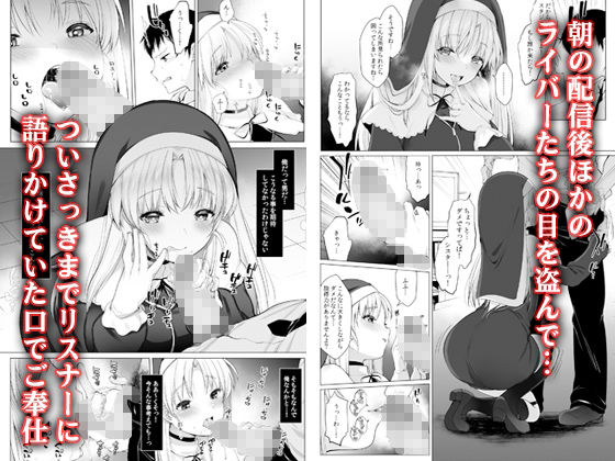 シスタークレアの淫らな秘密 サンプル画像