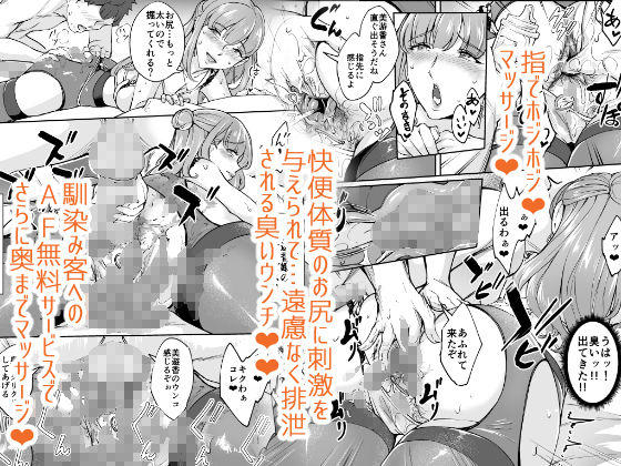 そこは魅惑のスカトロプレイヘルス 指名キャスト 美遊香嬢 画像2
