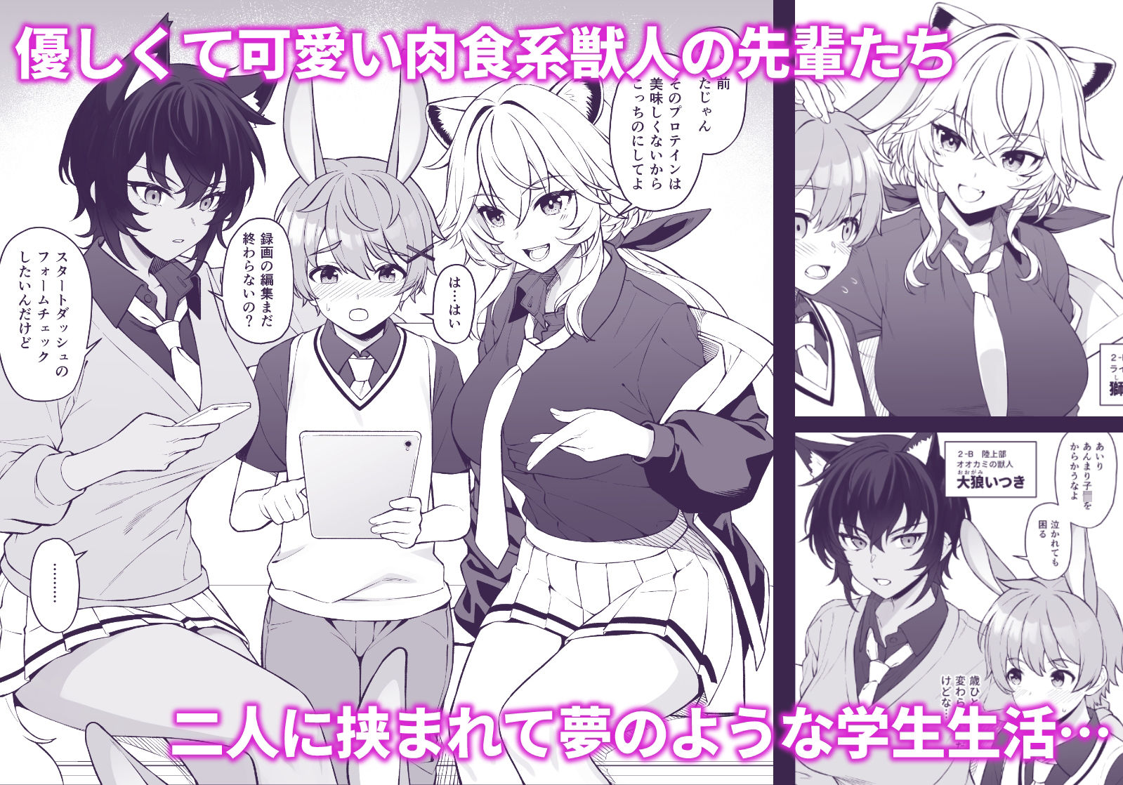 ほしょくくらぶ 画像1