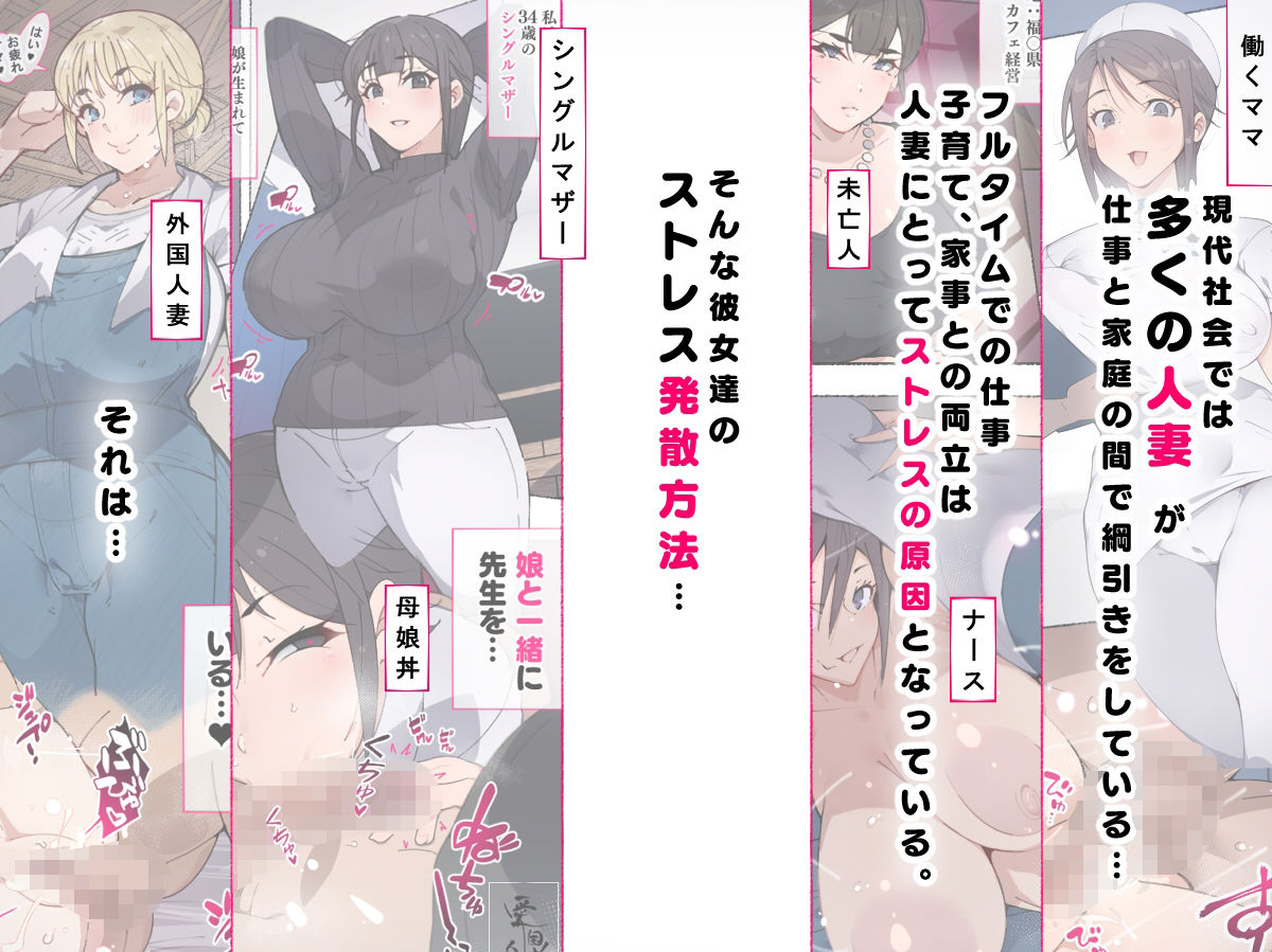 新妻？ヤンママ？外国人妻？それとも…私にする？ 人妻達 画像2