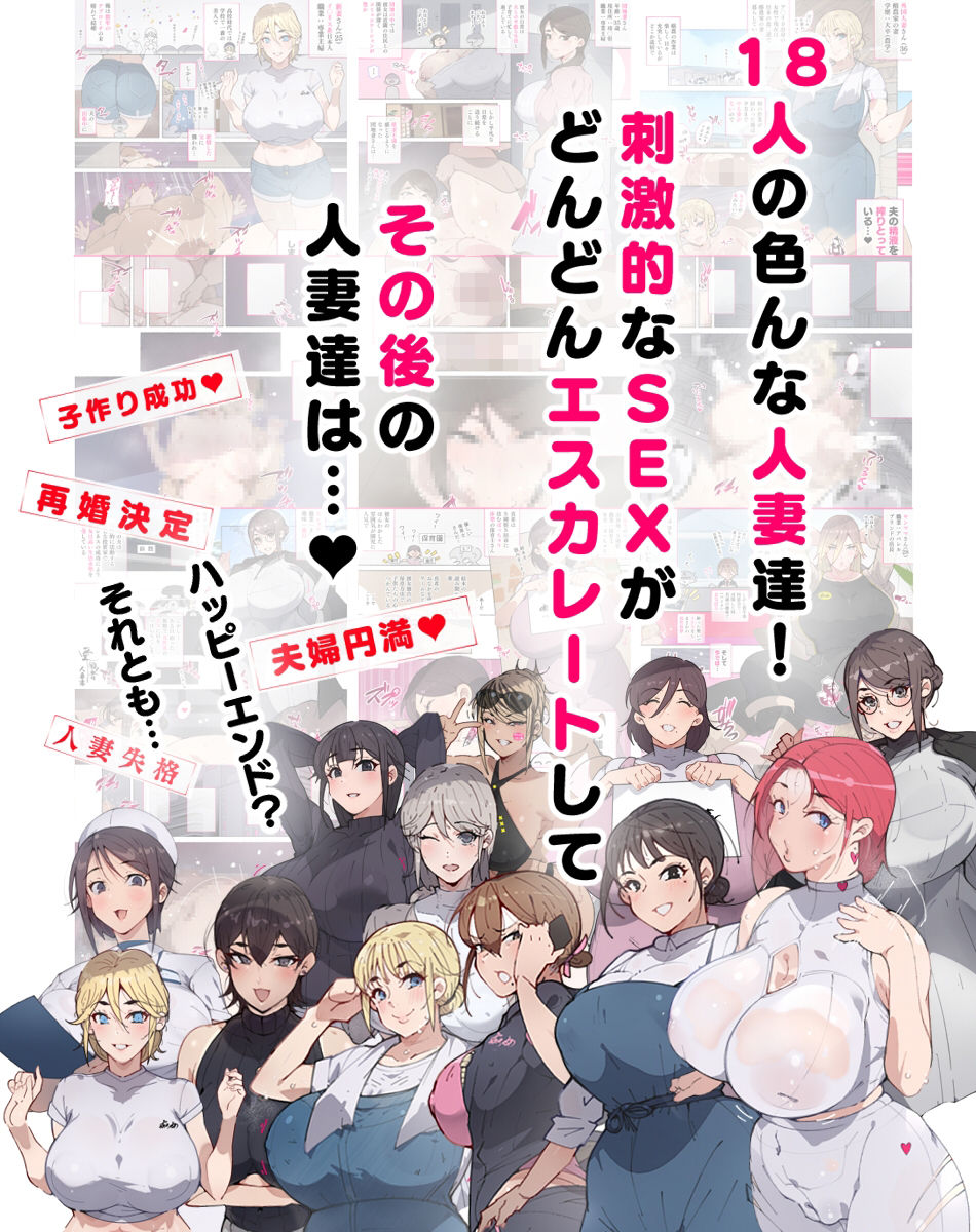 新妻？ヤンママ？外国人妻？それとも…私にする？ 人妻達 画像9
