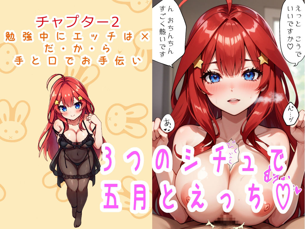 中〇五月 いちゃらぶ！ 3シチュエーション 画像2