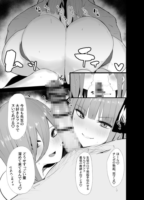 ニノラレ×ミクラレ 加筆版 画像3