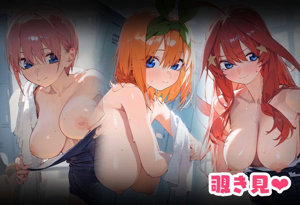 お着替えヒロインズ 五等分の◯嫁編 画像2