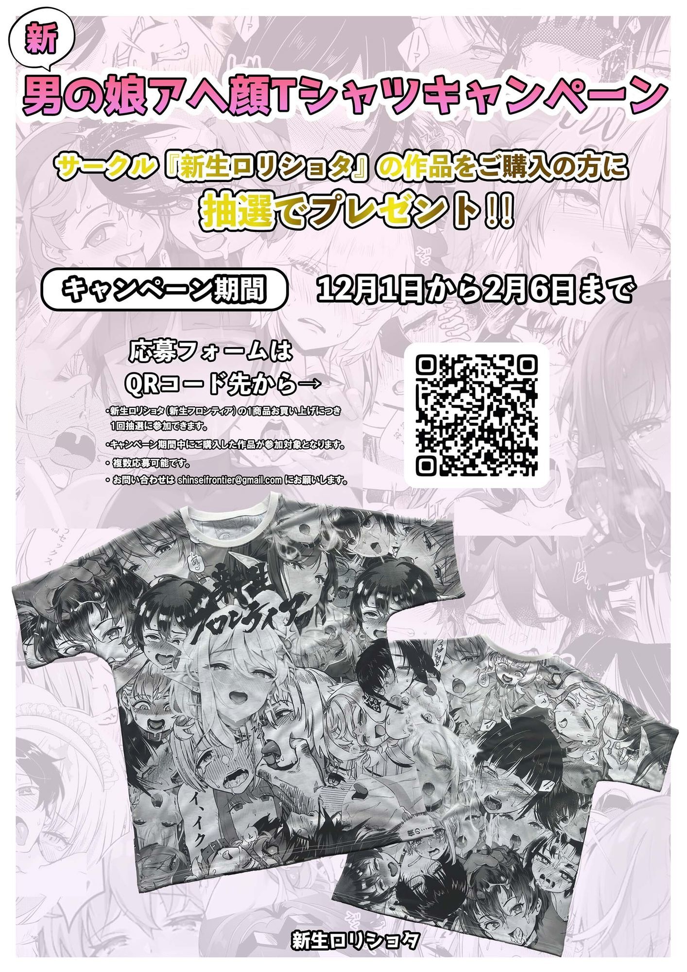 淫乱少年VoL2 画像7