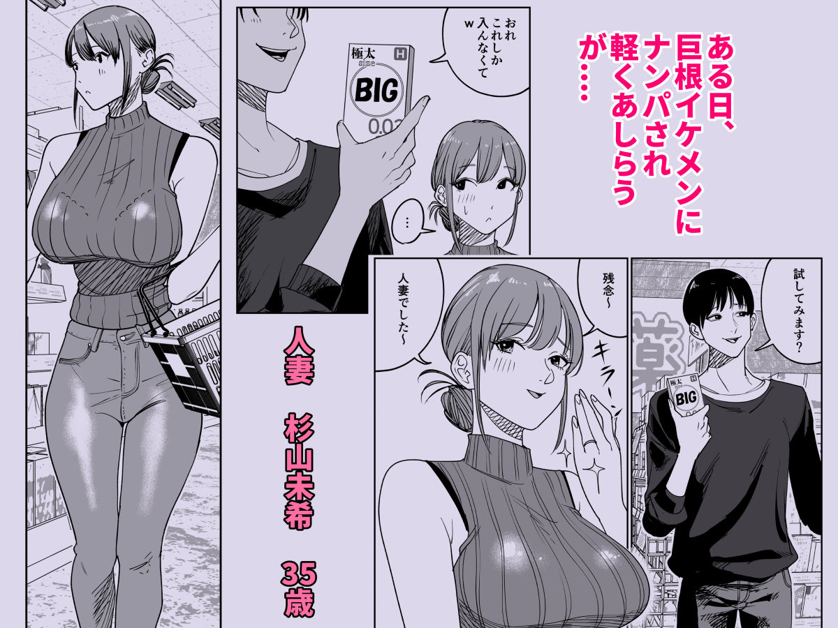 連れ込み妻 旦那出張中イケメン巨根とハメまくり 画像1