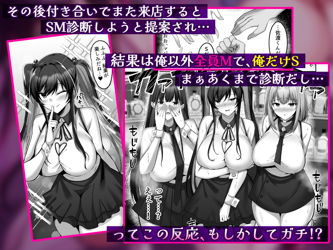 マゾだらけのガールズバー~グイグイ来る飢えたドM女たちとの貪るような調〇エッチ~ 画像2