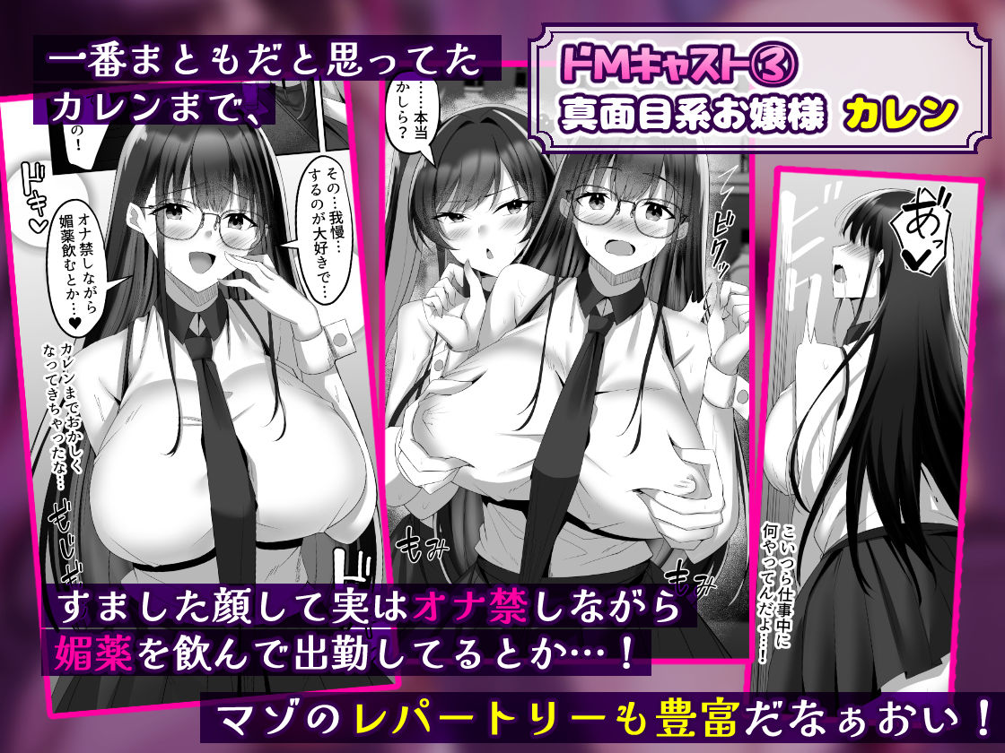 マゾだらけのガールズバー~グイグイ来る飢えたドM女たちとの貪るような調〇エッチ~ 画像6