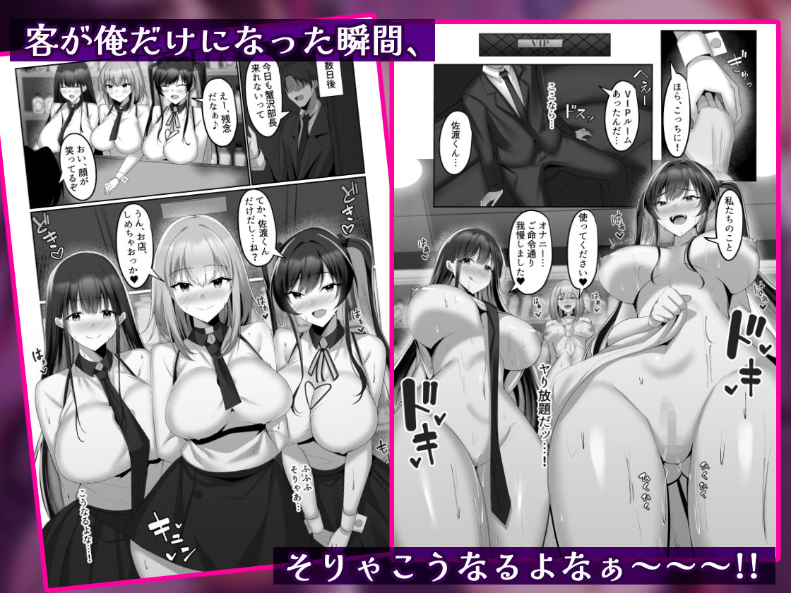 マゾだらけのガールズバー~グイグイ来る飢えたドM女たちとの貪るような調〇エッチ~ 画像8