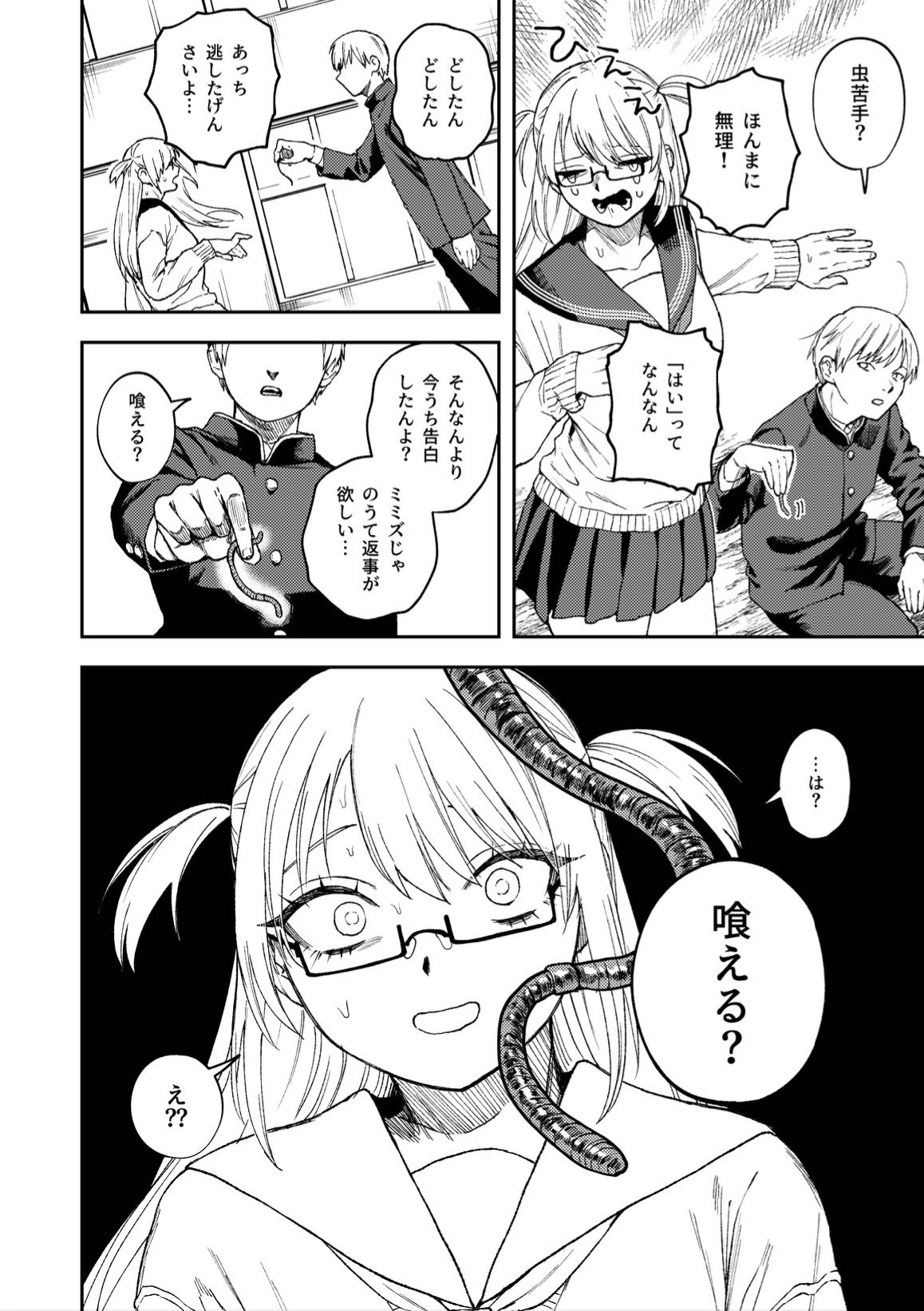 きみのちょっと良いとこ見てみたい 画像8