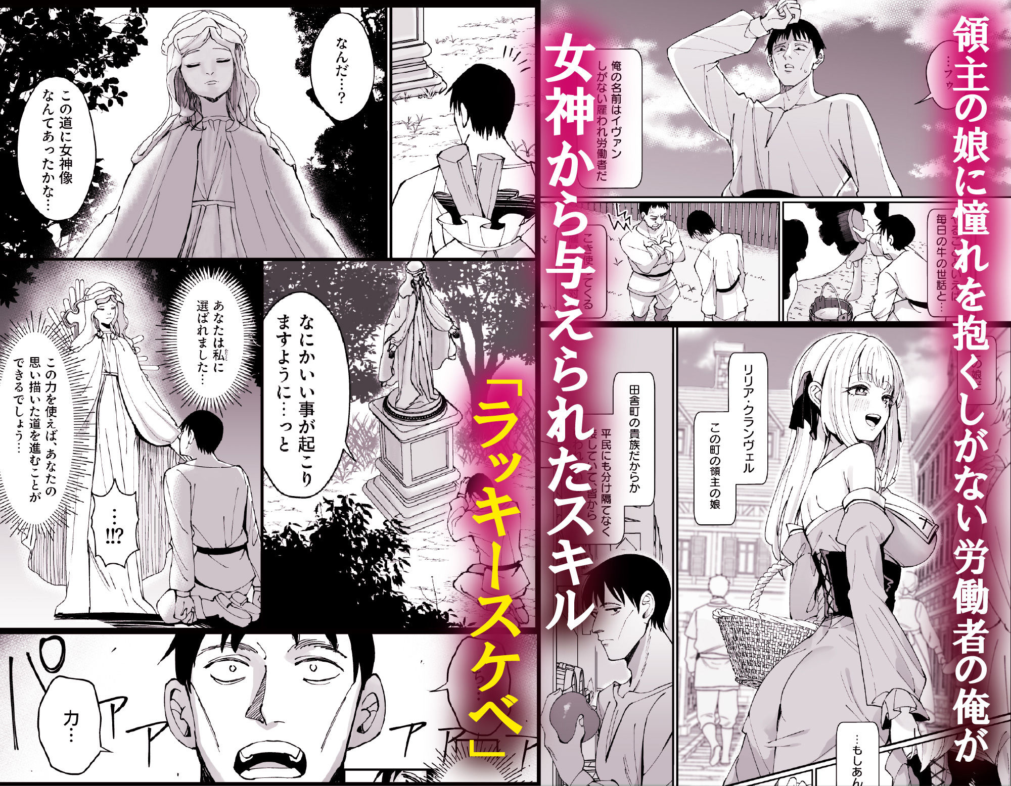 お嬢様完全敗北。～大切に育てられた貴族娘が自分から庶民おち◯ぽおねだりするまで～ 画像1