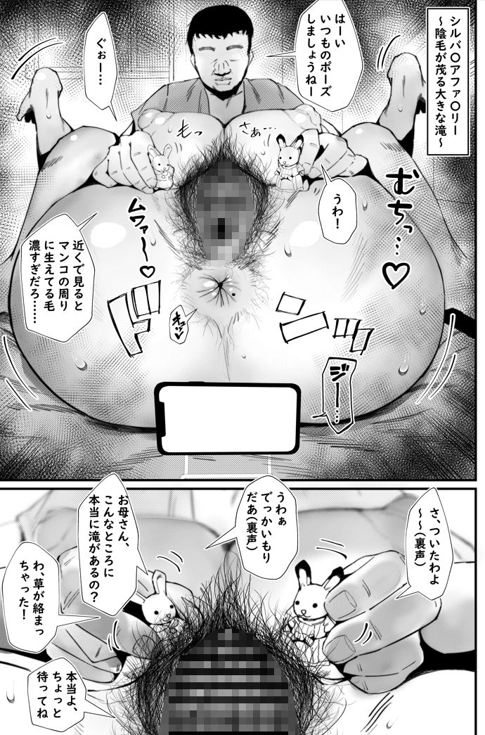 陰キャ喪女と下品交尾する本 画像4