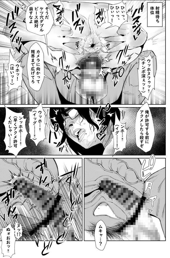 陰キャ喪女と下品交尾する本 画像9
