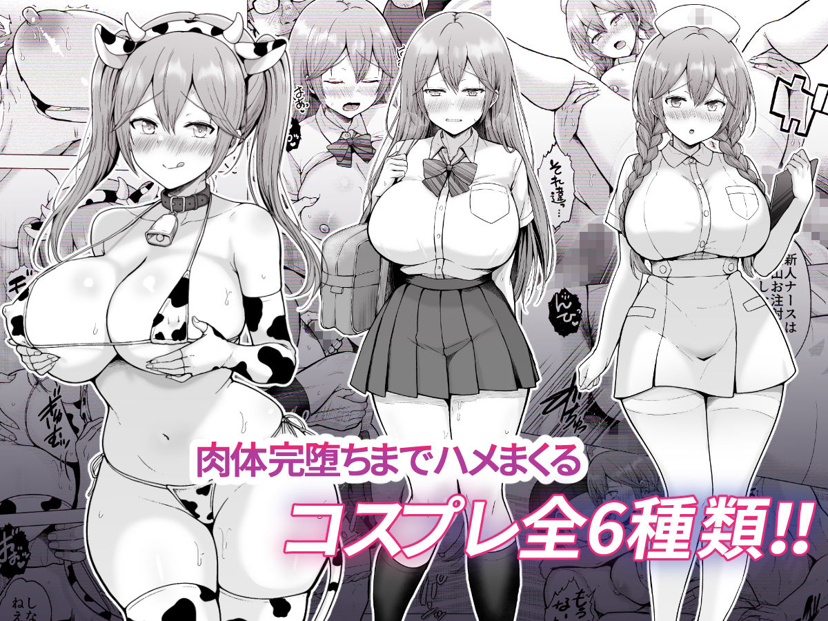 そして今日も弄ばれる4～山キャンプ！コスプレ編～ 画像9