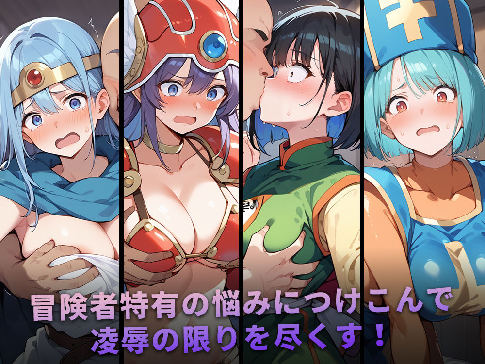 能力値アップできると噂の種付け屋で悩める冒険者たちが犯●れまくり！ 画像1