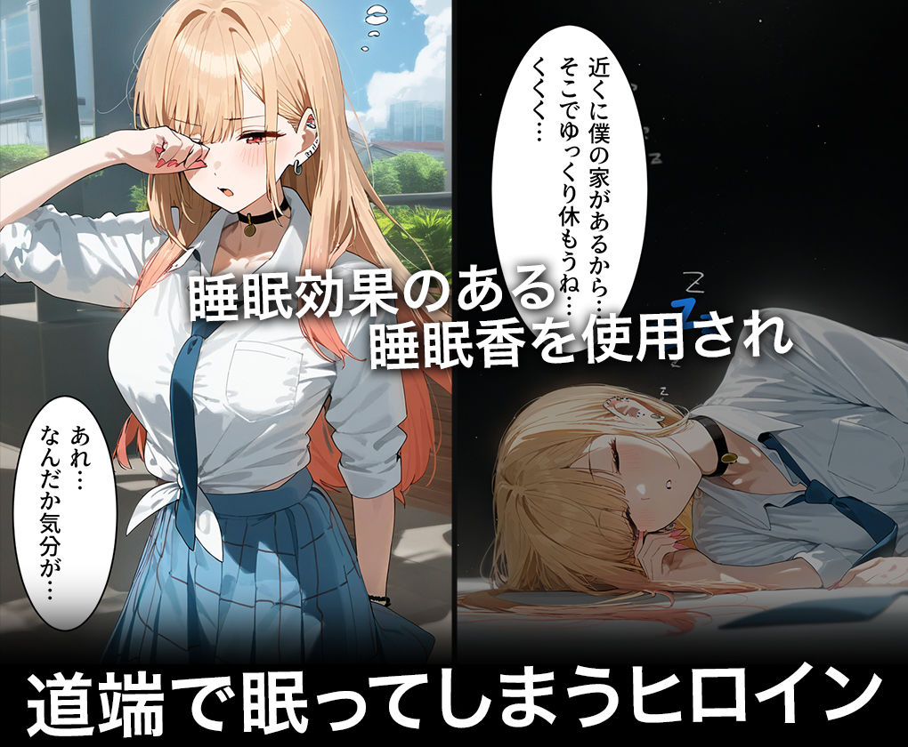 連続調教師-金髪でオタクなコスプレイヤーとの性調教教育。おまけで雫ちゃん登場! 喜○川 海夢 画像3