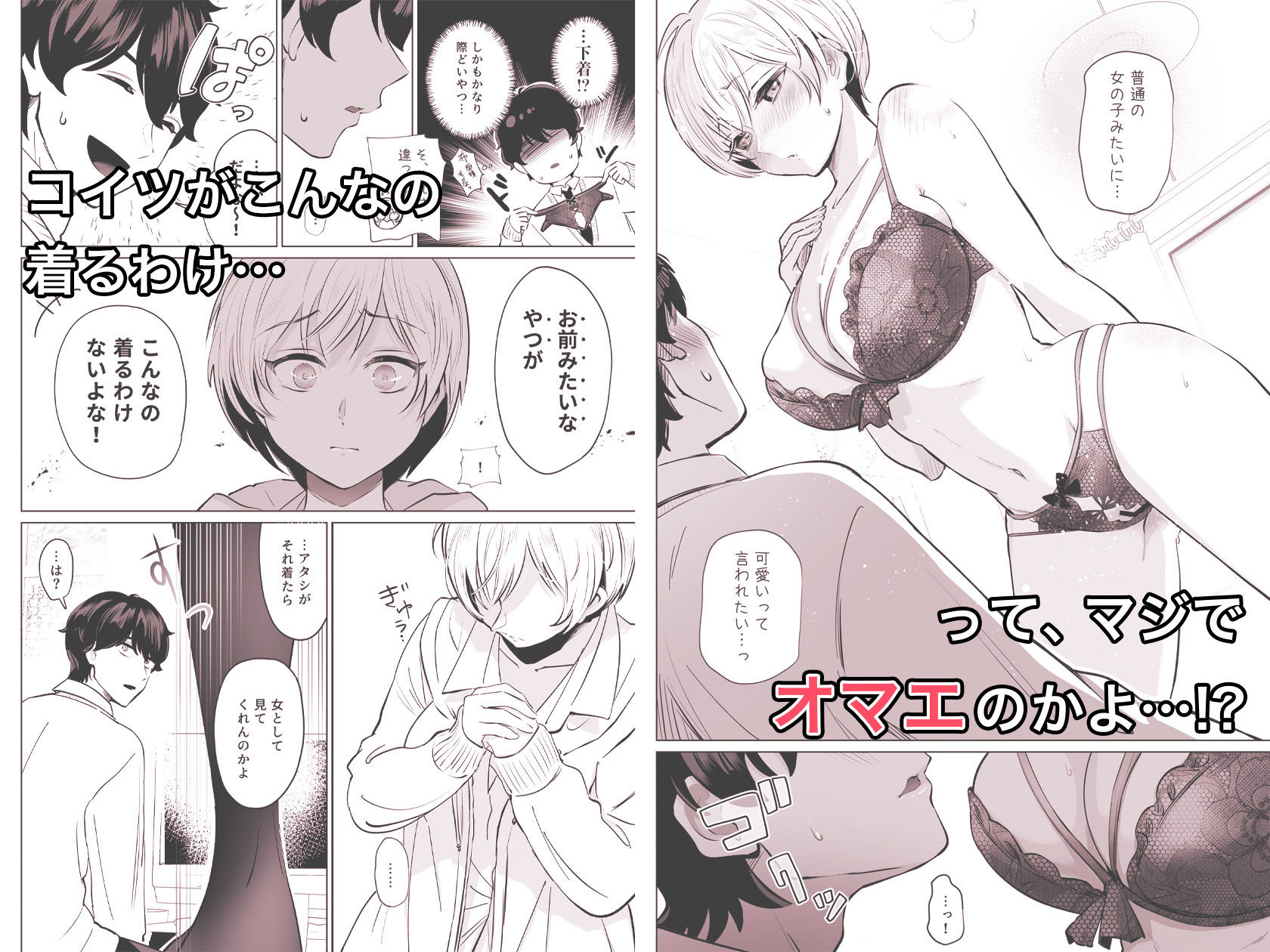 幼馴染とガチ交尾。～ボーイッシュ幼馴染がいつの間にか女になっていた件～ 画像2