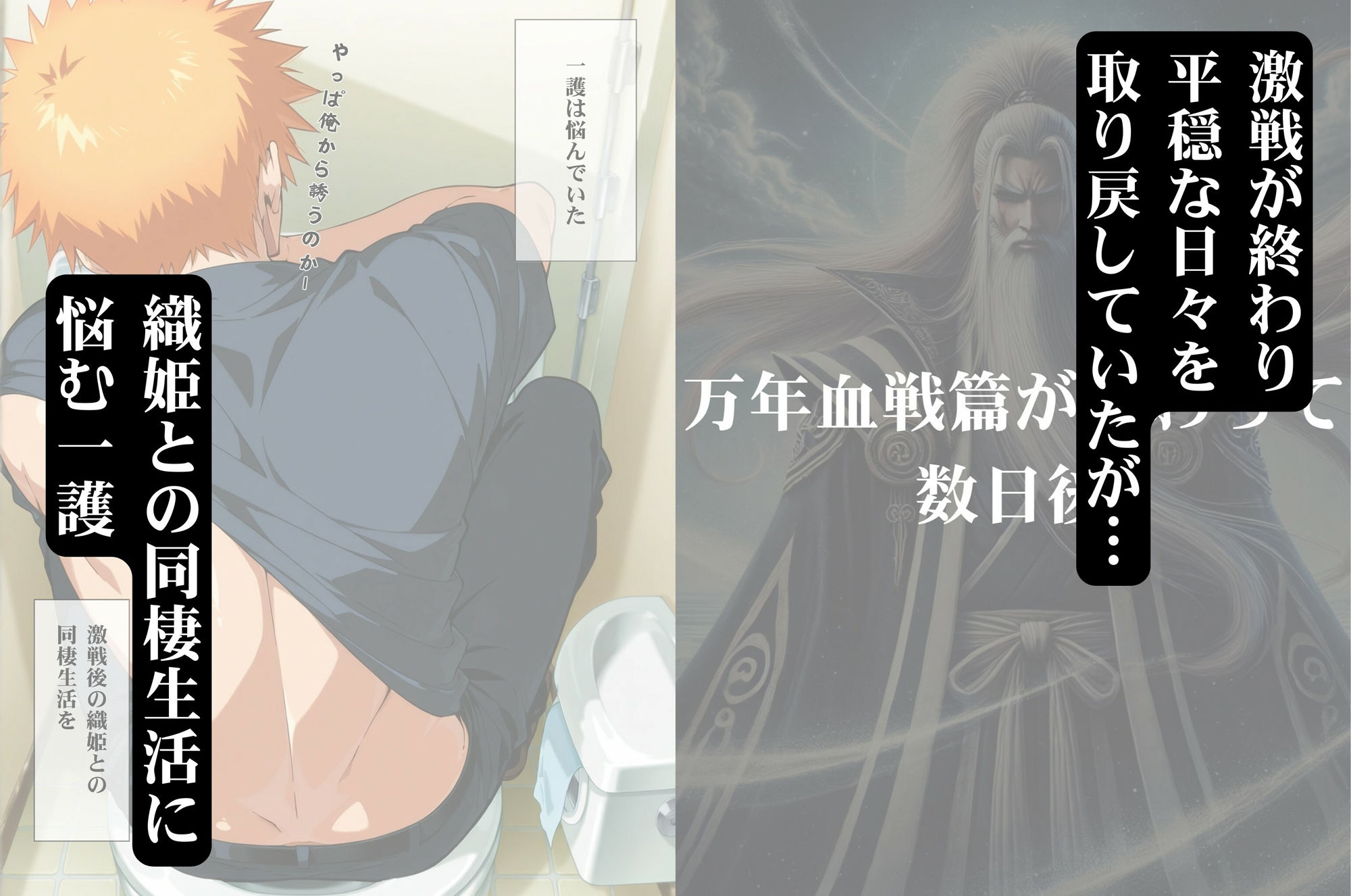 織姫純愛 イチャラブセックス～明かされる息子の誕生秘話～ 画像1