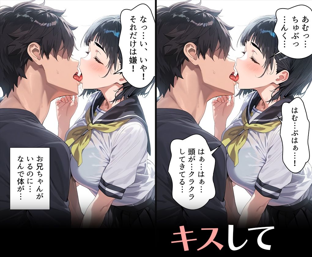 ハメ神様の贈り物～射精祈願したら理想のメスを操作する能力を手に入れた僕～桐○谷直葉 画像6