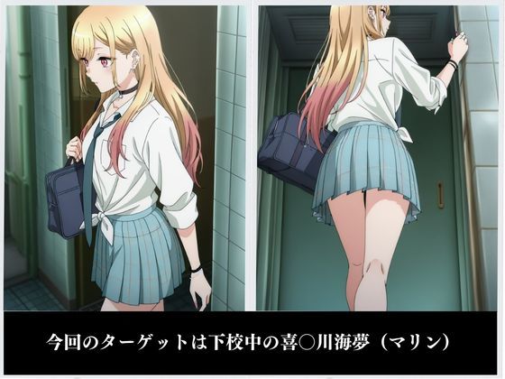 マリン堕 ～その着せ替え○形は恋をする～ 画像2