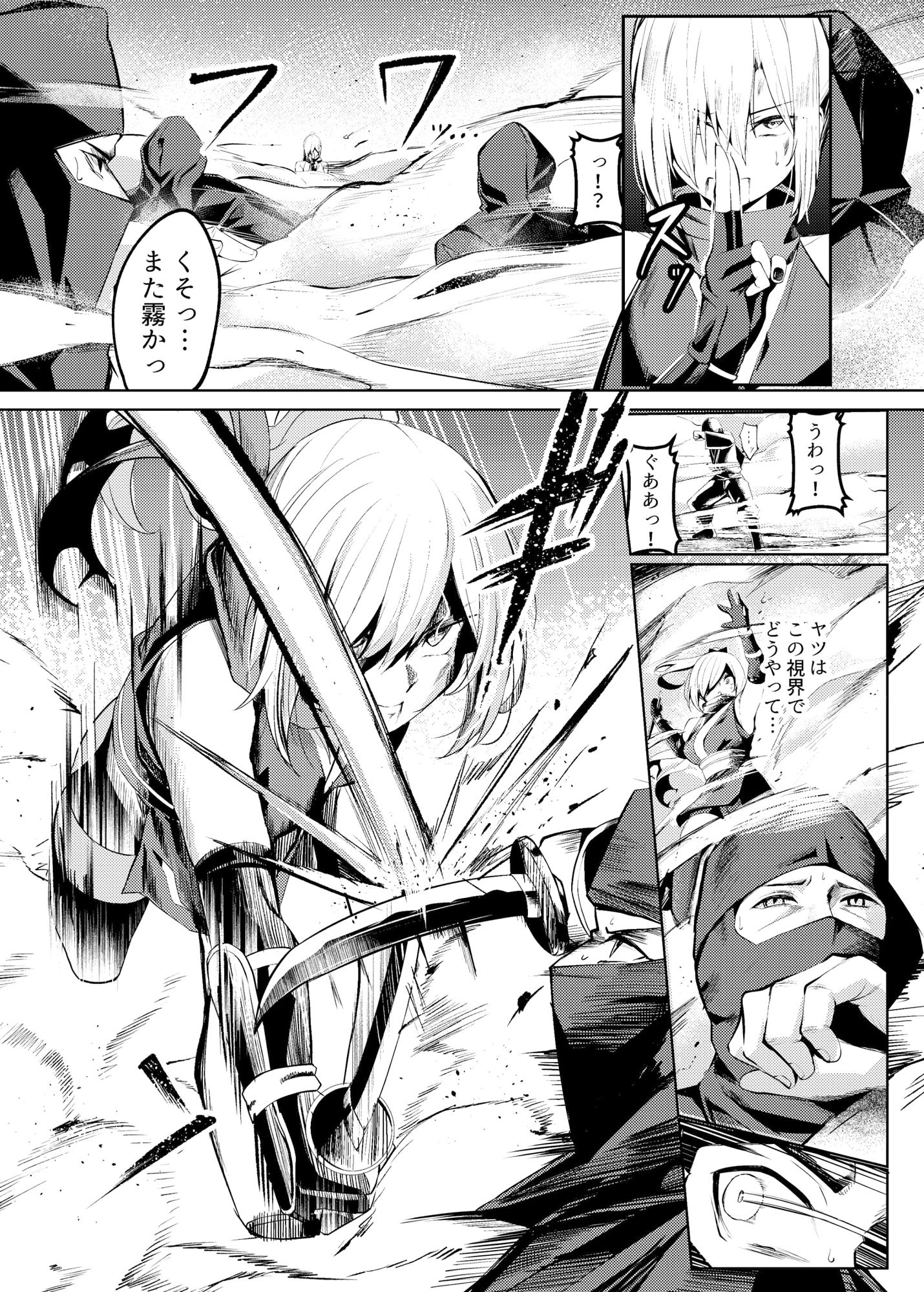 調教淫録～くノ一棗の受難～ 画像3
