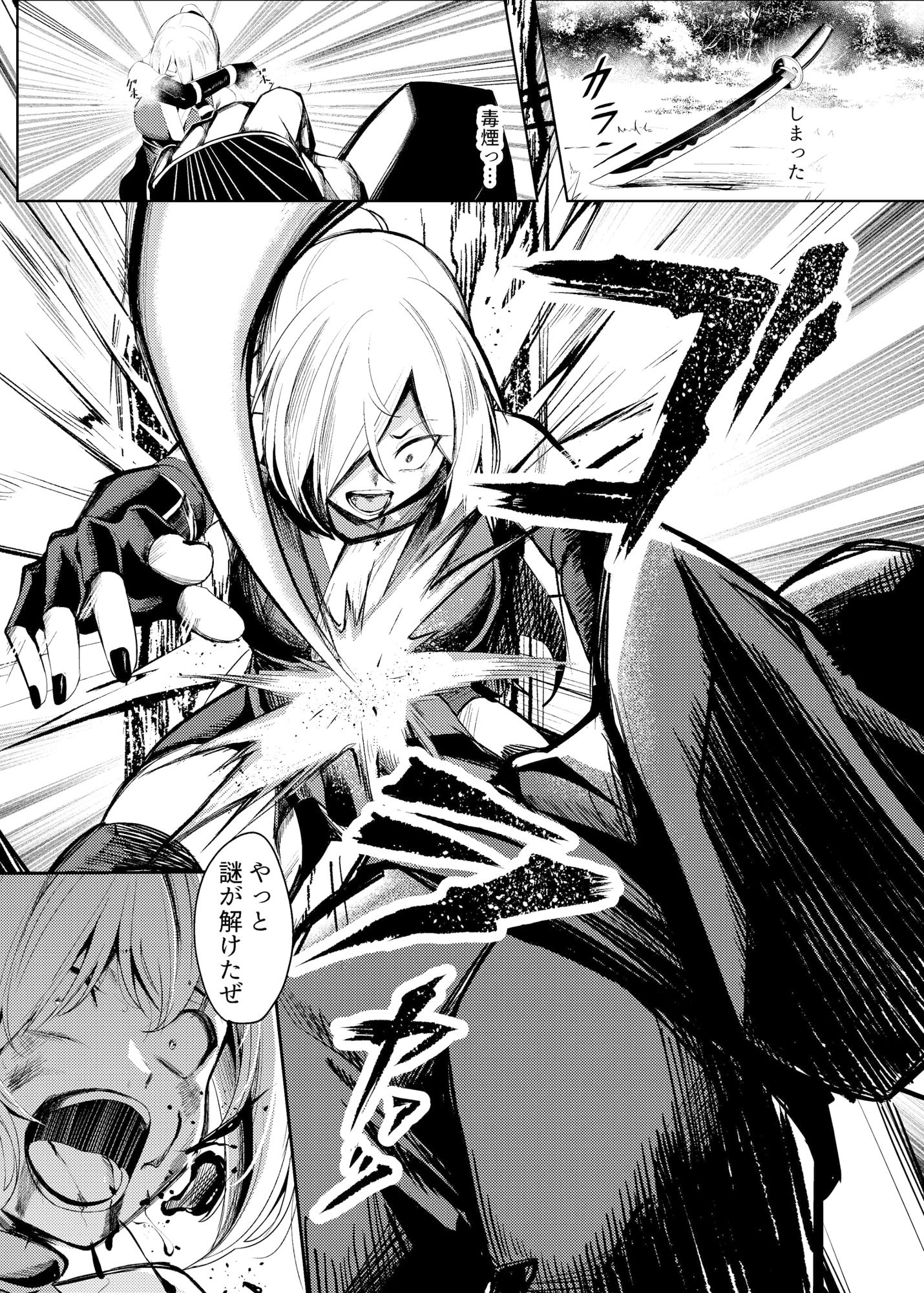 調教淫録～くノ一棗の受難～ 画像5