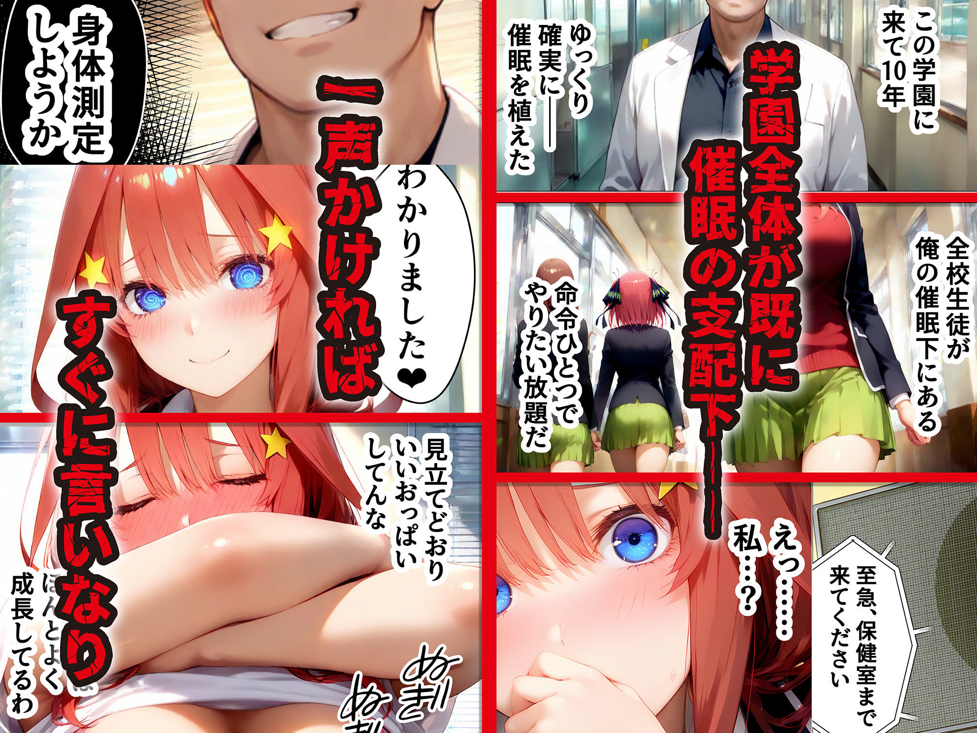 催●種付け学園  緊縛調教ボテ腹肉便器科へようこそ  五月編 画像1