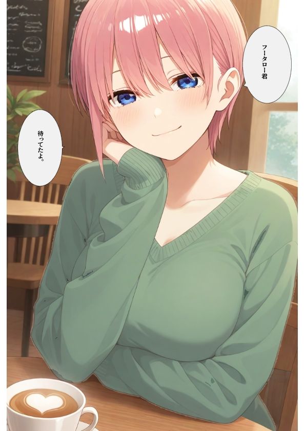 四〇と結婚して久しぶりに会ったのは一〇だった...後編 画像1