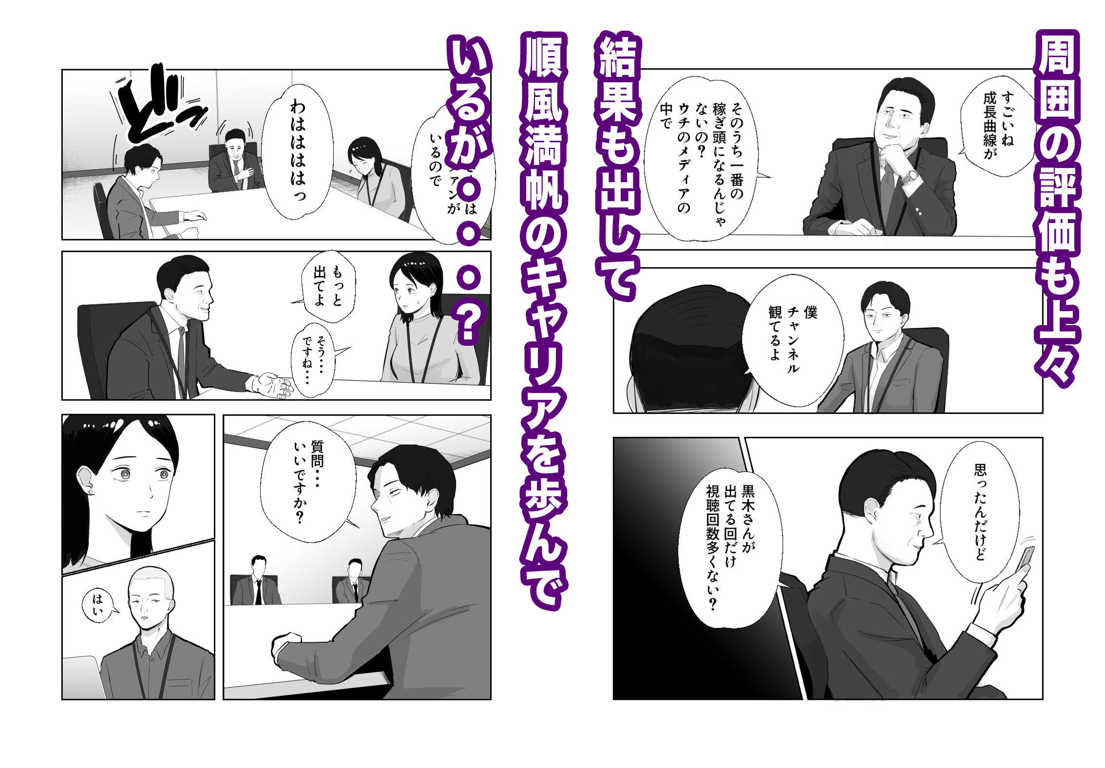 寝取ラレンサ 最高に相性のいいオンナ 画像2