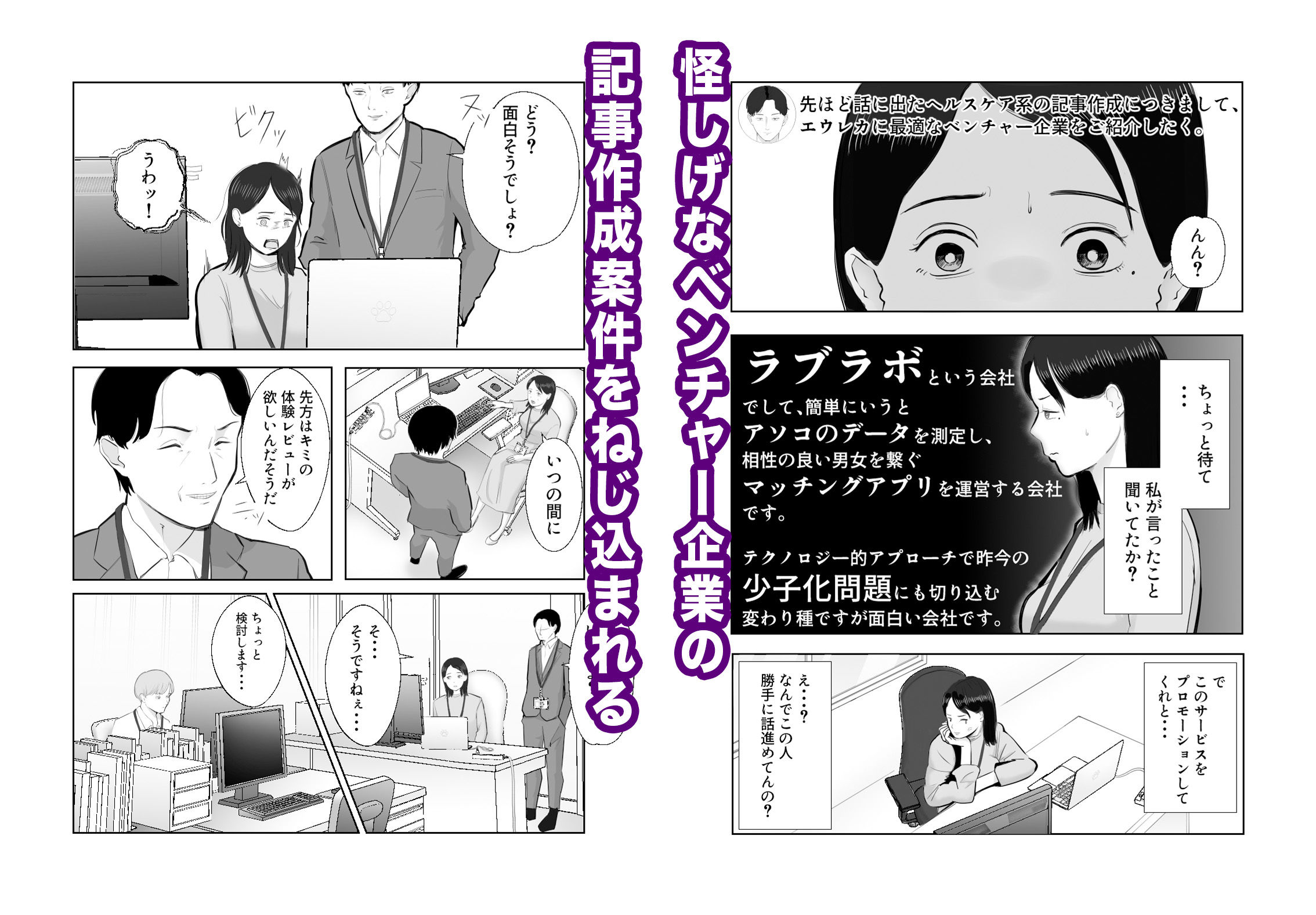 寝取ラレンサ 最高に相性のいいオンナ 画像3