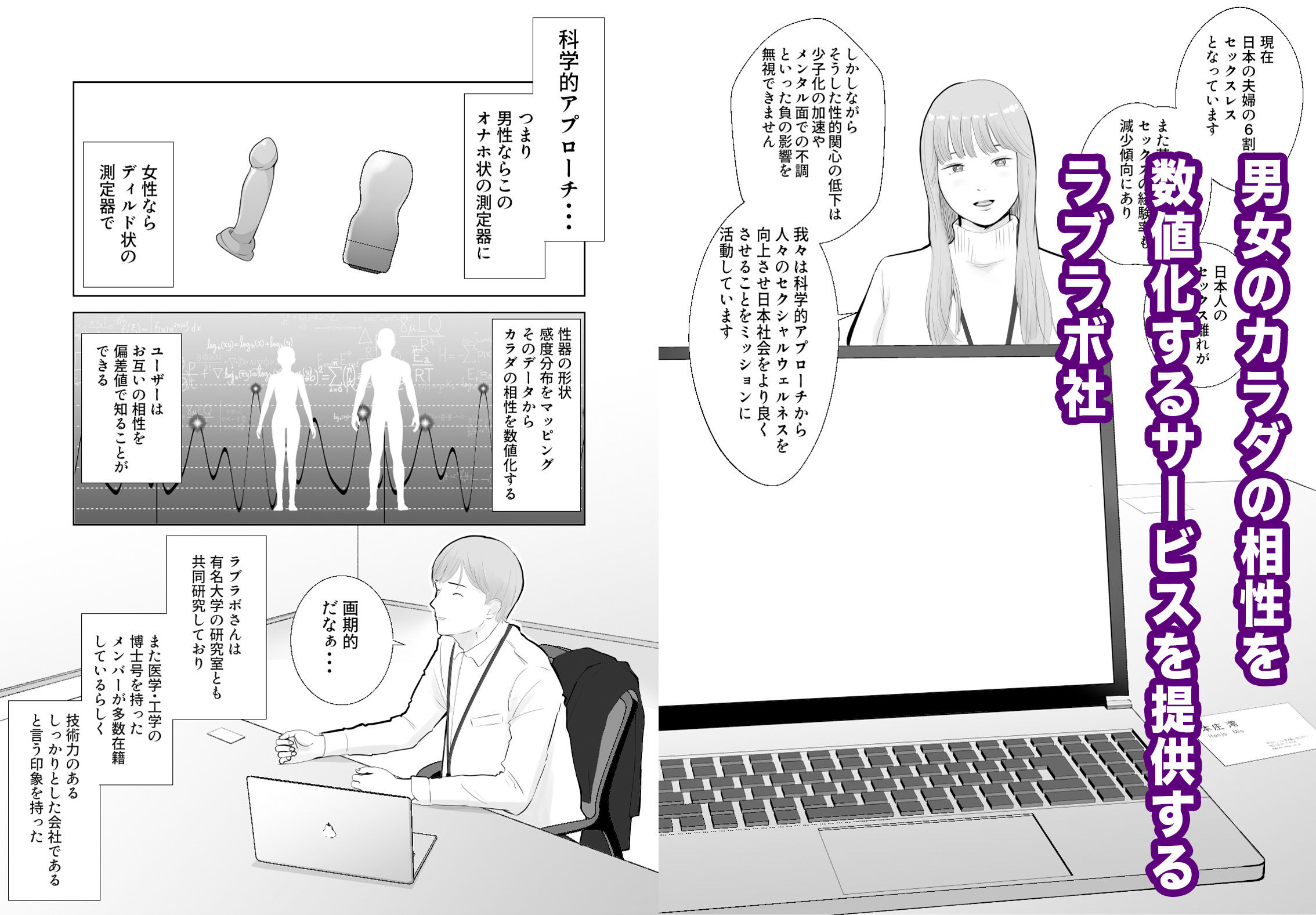 寝取ラレンサ 最高に相性のいいオンナ 画像4