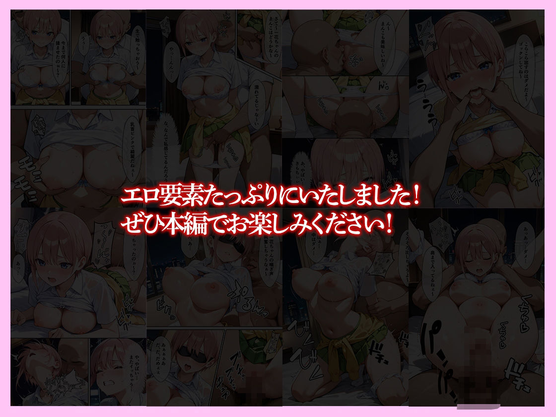 嫌がるヒロインレンタルして種付けしたら孕んだのでさらにめちゃくちゃにした話【中〇一花編】 画像5