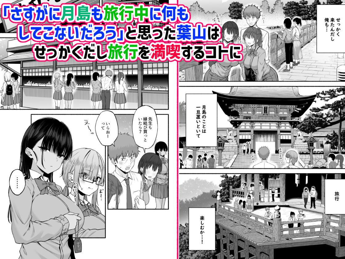 水泳部の無口でおとなしい月島さんはHに興味津々4 画像2