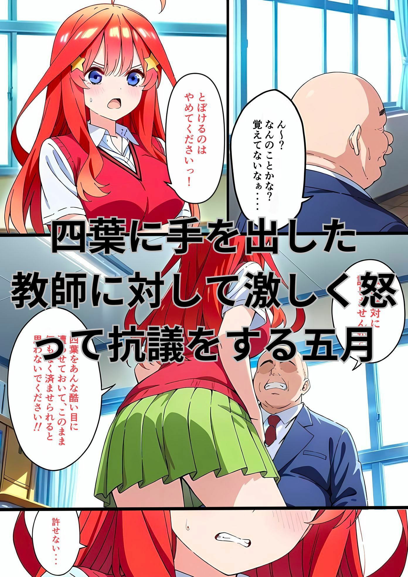 きもいおじさんのメス堕ち花嫁攻略中◯五月編 画像1