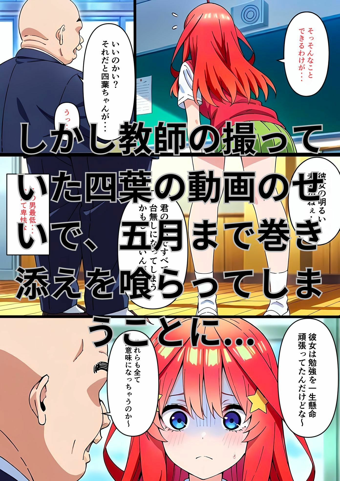 きもいおじさんのメス堕ち花嫁攻略中◯五月編 画像2