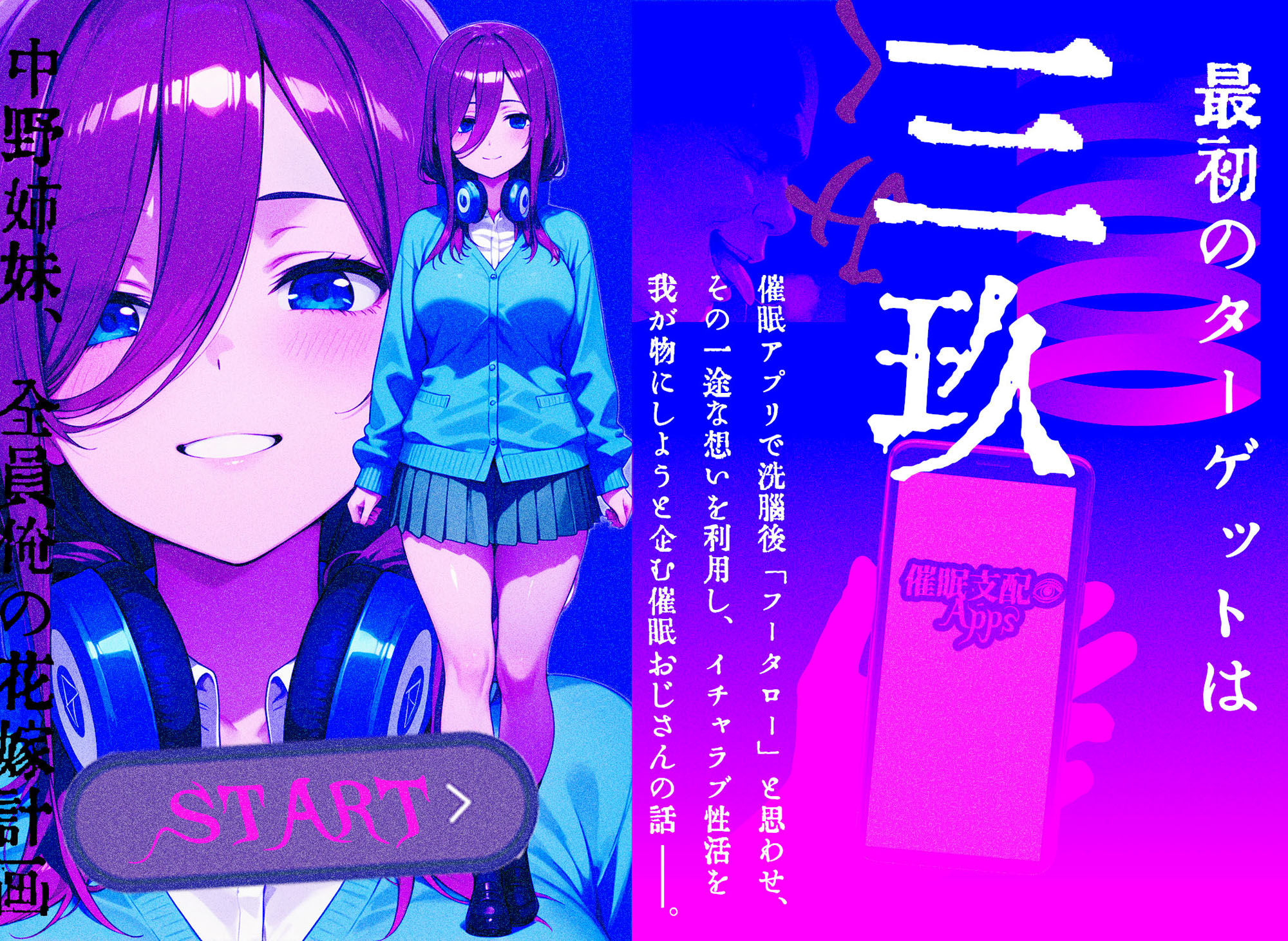 催●花嫁-五等分◯花嫁 中◯三玖編  【フルカラーコミック版】 画像1