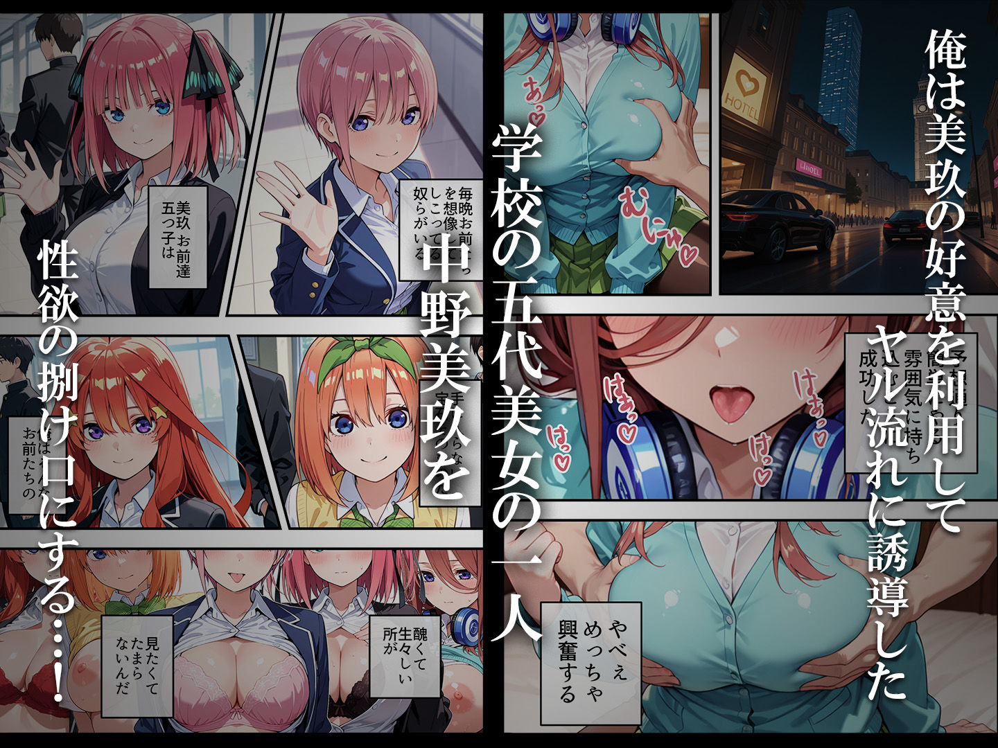 四等分のセフレ～裏切りの代償～ 画像4